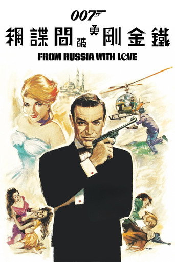 Bons Baisers de Russie