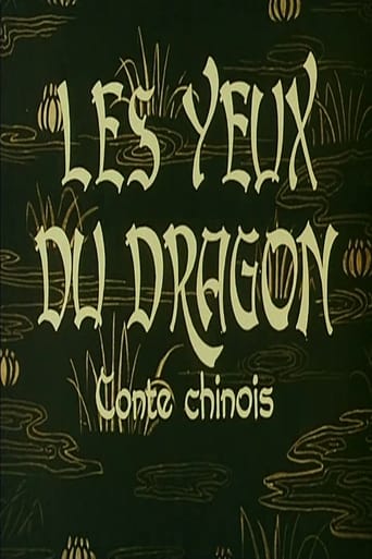 Poster för Eyes of the Dragon