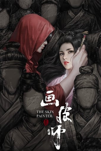 Poster of 画皮师