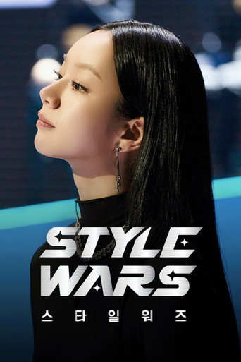 Affiche de 스타일 워즈
