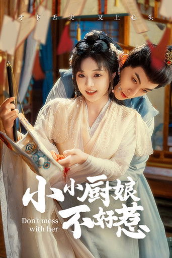 小小厨娘不好惹