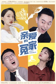 Happy Troubles poster