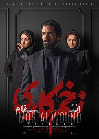 زخم کاری — Pósters 19