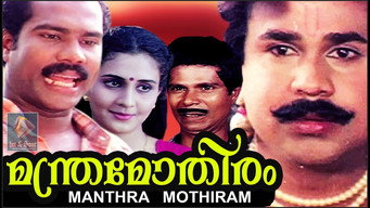 Manthramothiram media image