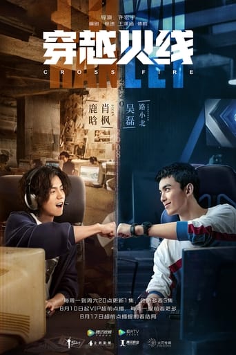 穿越火线 en streaming 