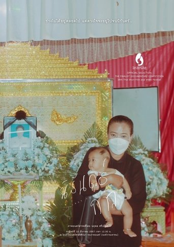 นิรันดร์กาล นิรันดร์กาล