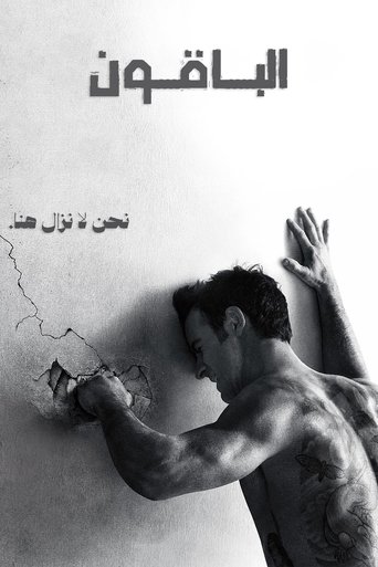 الباقون
