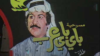Bye Bye Arab (1986)