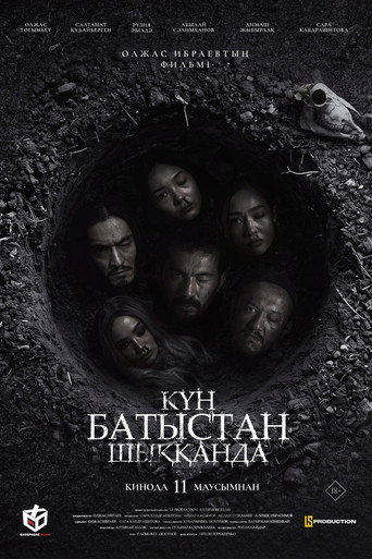 Cartell de Күн батыстан шыққанда