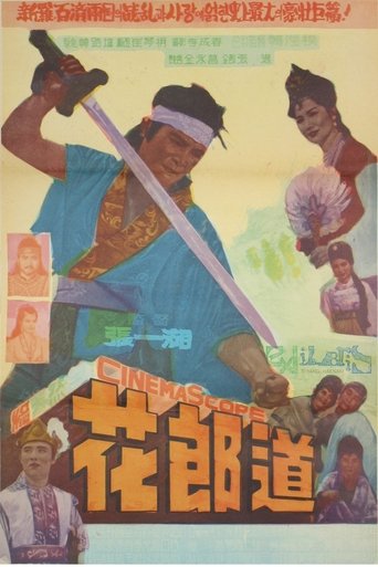 The Way of Hwarang (1962)