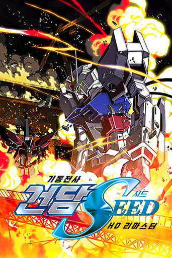 Mobile Suit Gundam SEED — Pósters 22