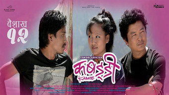 Kabaddi (2014)
