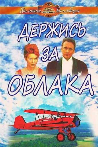 Poster of Hold on to the Clouds