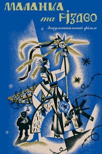 Malanka and Christmas