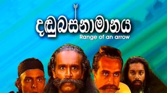 Dandubasnamanaya (1995)