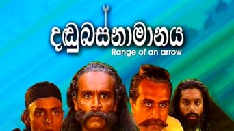 Dandubasnamanaya (1995)