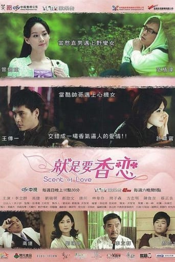 Poster of Scent of Love