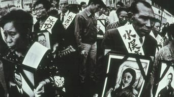 Minamata: The Victims and Their World (1971)