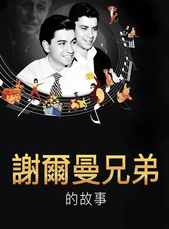 The Boys: The Sherman Brothers' Story