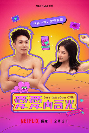 Let's Talk About CHU — Posters 15