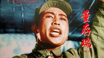 Dong Cunrui (1955)