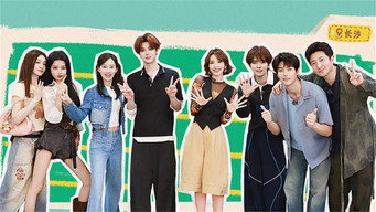第8期：星城自有“星”守护