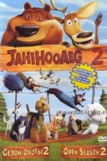 Jahihooaeg 2