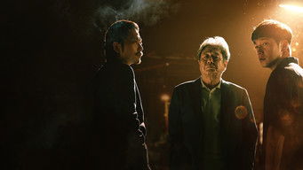 カジノ (2022) 予告編