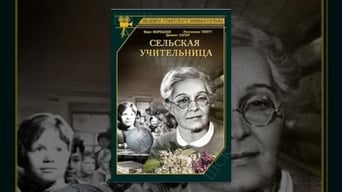 Сельская учительница (1947)