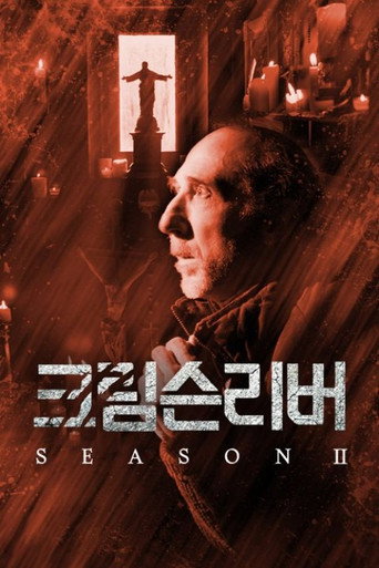 시즌 2