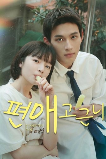 편애고근니