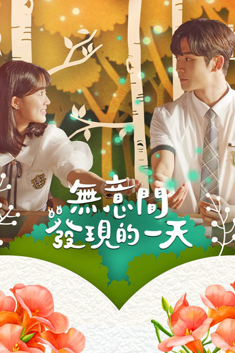 Extraordinary You — Posters 12