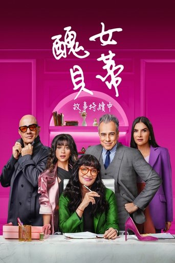 丑女贝蒂:故事继续