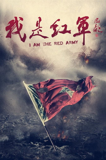我是红军 Temporada 1