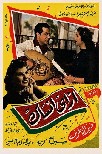 How Can I Forget You (1956)