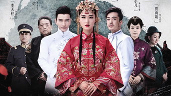 烟花易冷 - S1E01