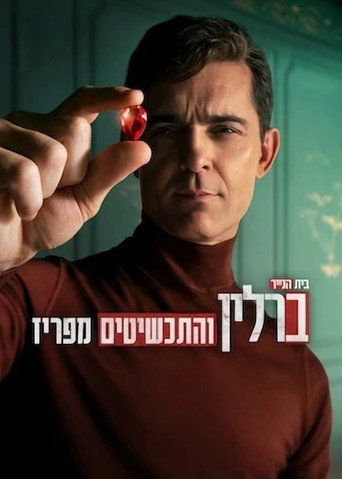 ברלין