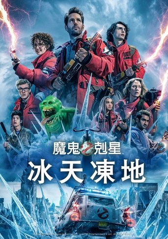 超能敢死队:冰封之城