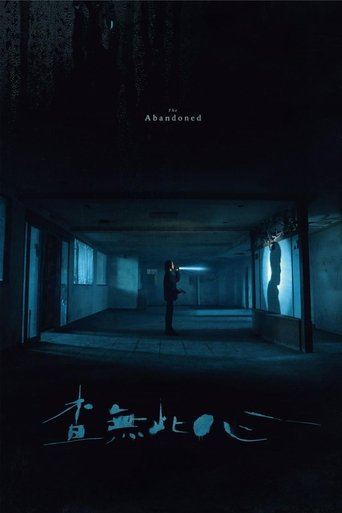 Movie poster: The Abandoned (2022) ร่างที่ถูกทิ้ง