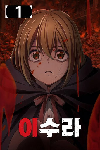 시즌 1