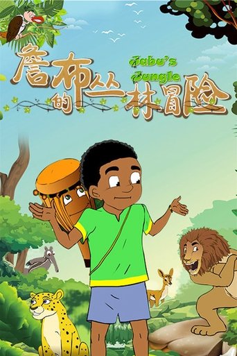 Jabu's Jungle: Season 1