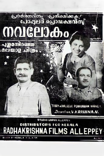 Poster of Navalokam