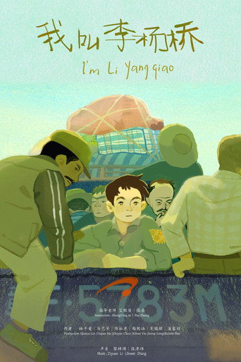 I'm Li Yangqiao
