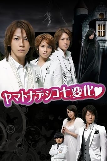 Poster of Yamato Nadeshiko Shichi Henge