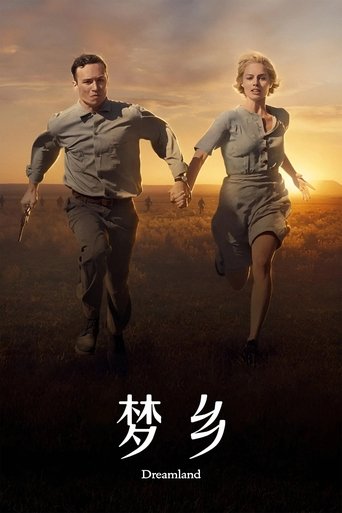 梦乡