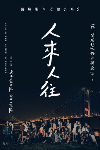 People Come People Go CFY X WC poster