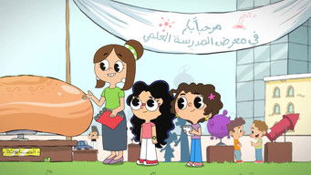 زكية الذكية