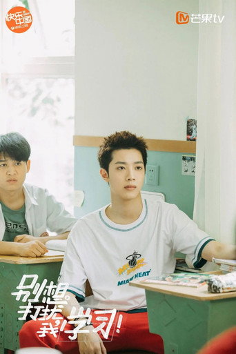 Don't Think of Interrupting My Studies — Pôsteres 24