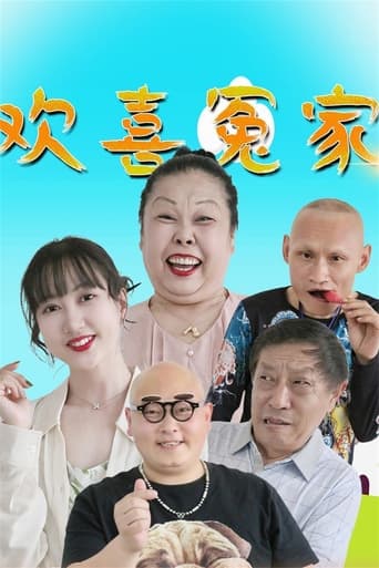 欢喜冤家: Season 1