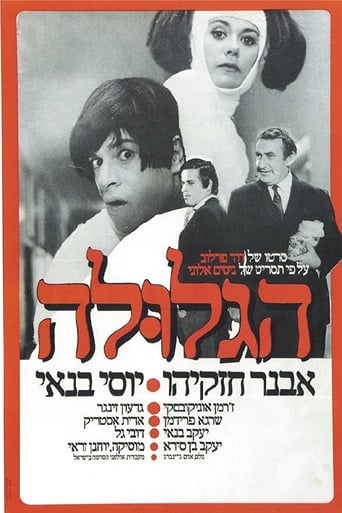 Poster of The Pill